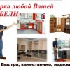 Исполнитель №87550, стаж 1 год