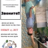 Исполнитель №87553, стаж 15 лет