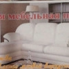 Исполнитель №87579, стаж 2 года