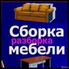 Исполнитель №87684, стаж 5 лет