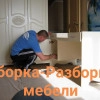 Исполнитель №87758, стаж 4 года