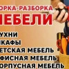 Исполнитель №87776, стаж 30 лет