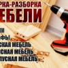 Исполнитель №87796, стаж 15 лет
