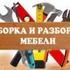 Исполнитель №87867, стаж 2 года