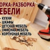Исполнитель №87928, стаж 2 года
