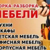 Исполнитель №88165, стаж 3 года