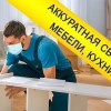 Исполнитель №88512, стаж 1 год