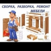Исполнитель №88542, стаж 4 года