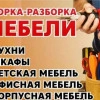 Исполнитель №88644, стаж 5 лет