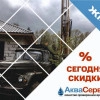 Исполнитель №89807, стаж 15 лет