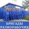 Исполнитель №90157, стаж 10 лет