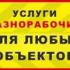 Исполнитель №90410, стаж 2 года