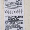 Исполнитель №91191, стаж менее 1 года