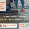 Исполнитель №91433, стаж более 30 лет