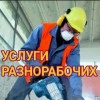 Исполнитель №91525, стаж 30 лет