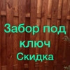 Исполнитель №91532, стаж 10 лет