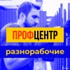 Исполнитель №91599, стаж 5 лет