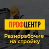 Исполнитель №91604, стаж 3 года