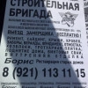 Исполнитель №91654, стаж 2 года