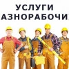 Исполнитель №91770, стаж 1 год