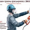 Исполнитель №91997, стаж менее 1 года