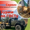 Исполнитель №92333, стаж более 30 лет