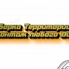Исполнитель №92360, стаж 20 лет