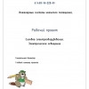 Исполнитель №93319, стаж более 30 лет