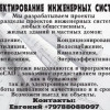 Исполнитель №93375, стаж 5 лет