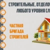 Исполнитель №93530, стаж 4 года