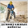 Исполнитель №93617, стаж 4 года