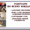 Исполнитель №94269, стаж 4 года