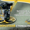 Исполнитель №94405, стаж менее 1 года