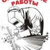 Исполнитель №94456, стаж 30 лет