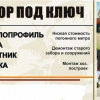 Исполнитель №94785, стаж 3 года