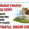 Исполнитель №94827, стаж 30 лет