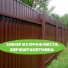Исполнитель №94932, стаж 3 года