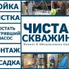 Исполнитель №95057, стаж 25 лет