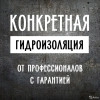 Исполнитель №95989, стаж 25 лет