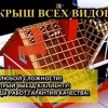 Исполнитель №96920, стаж 3 года