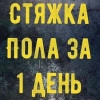 Исполнитель №97619, стаж 5 лет