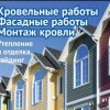 Исполнитель №97661, стаж более 30 лет