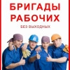 Исполнитель №97713, стаж 1 год