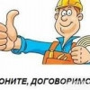 Исполнитель №97795, стаж 4 года