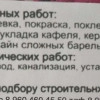 Исполнитель №97854, стаж 2 года