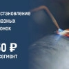 Исполнитель №98072, стаж 1 год