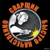 Исполнитель №98518, стаж более 30 лет