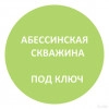 Исполнитель №98603, стаж 30 лет