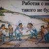 Исполнитель №98665, стаж 1 год